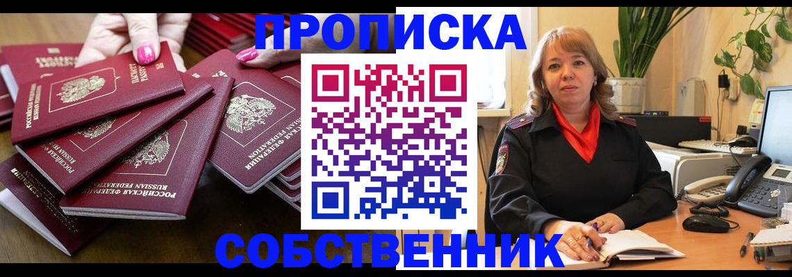 прописка гарантия в Кировской области