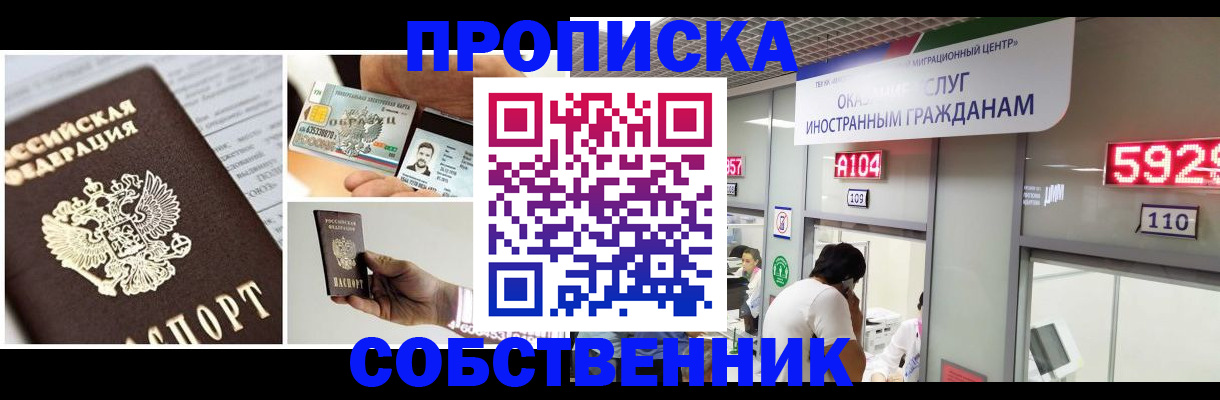 прописка 2025 в Кировской области
